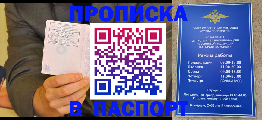 регистрация в Воркуте